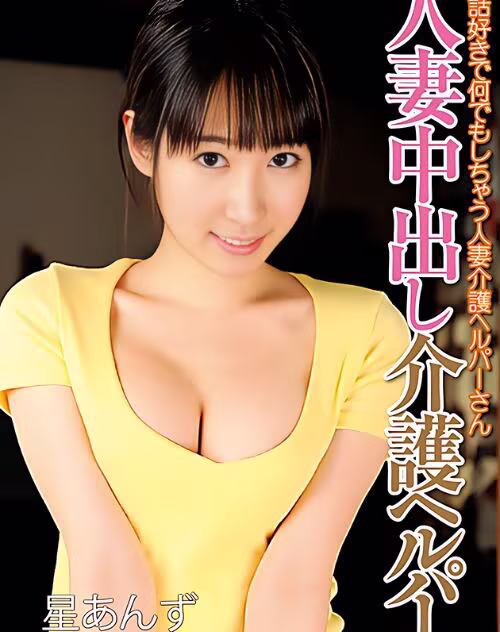 Hoshi Anzu